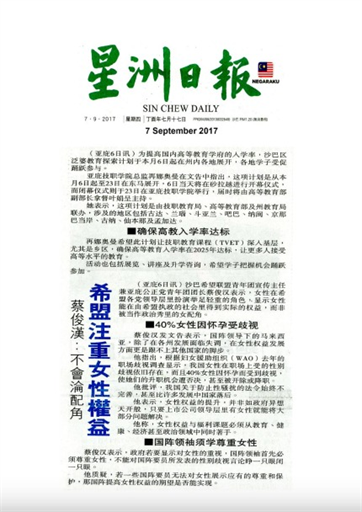 Sin Chew Daily- Artiicle on 11th Global Congress (3)