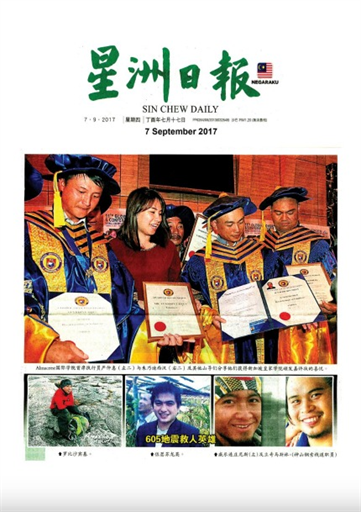 Sin Chew Daily - Article on 11th Global Congress (1)
